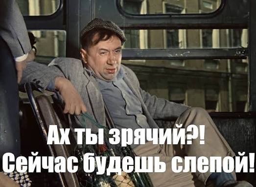 Отсутствие морально этических норм Vol.97