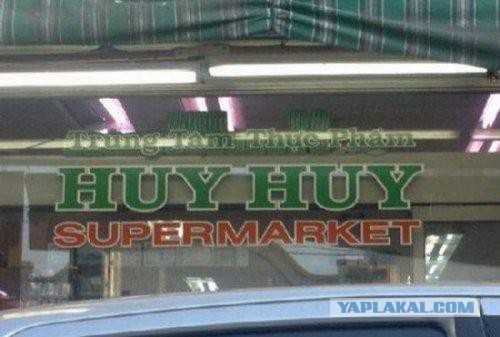 Русский и не русский