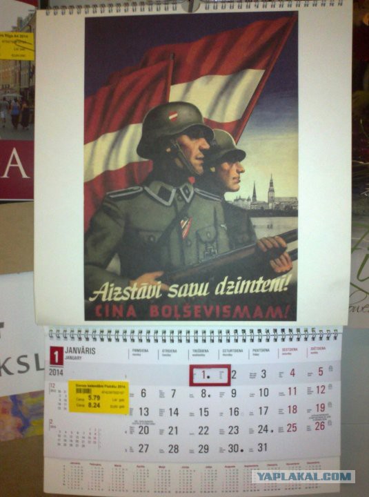 Календари врагам Родины на зло - на весь год!