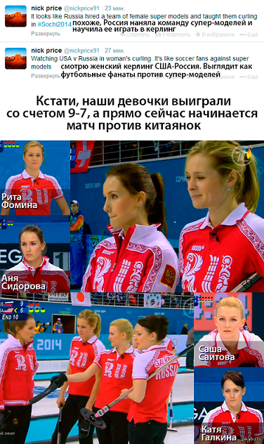 Женские крики в керлинге (+16)