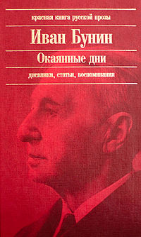 Марш предателей