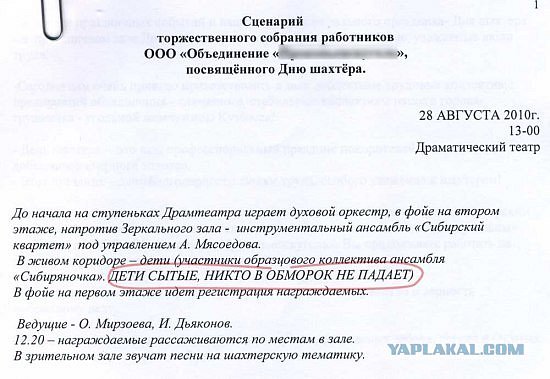 Солдатское питание