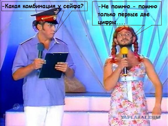 Cейф...
