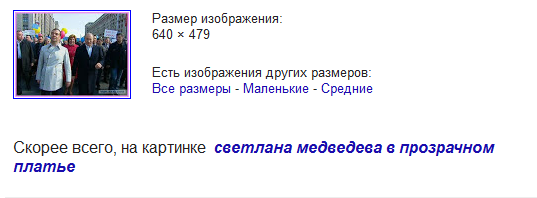 Подвиги Медведева Дмитрия