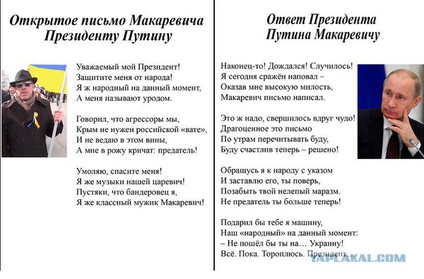 Хит Макаревича