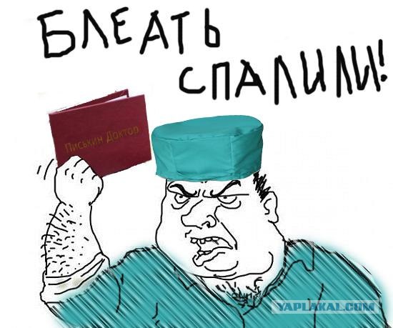 Врачебный почерк