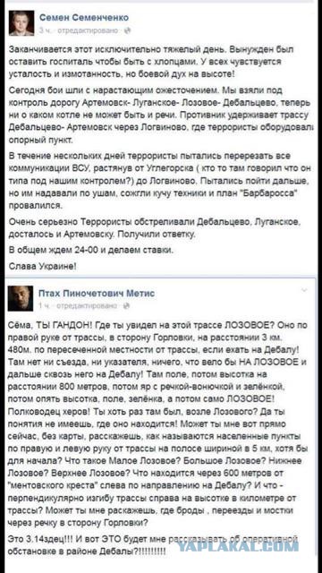 Перемирие кончилось, едва начавшись., часть 3