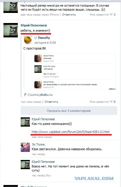 Аналогопотатом