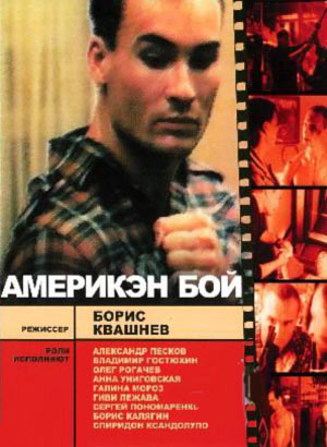Неплохие российские фильмы
