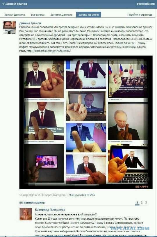 Уволить свидомого с НТВ