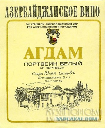 Алкоголь времен СССР