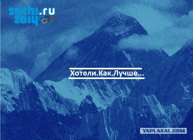 10 альтернативных слоганов Сочи-2014