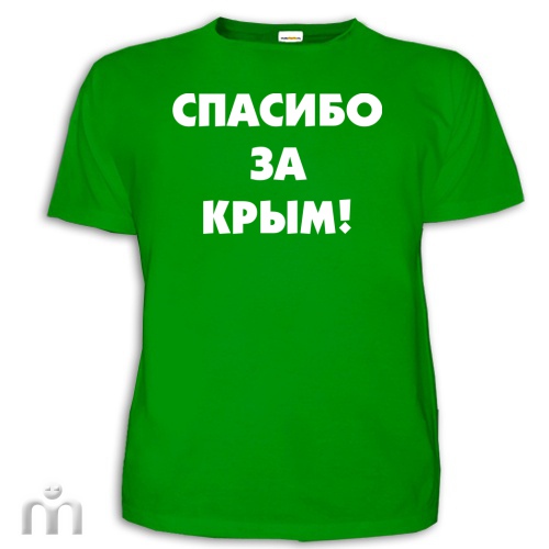 Живу!