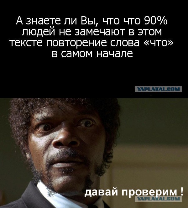 А вы знали что...