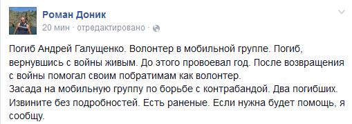 Перемирие кончилось, едва начавшись. Часть 13
