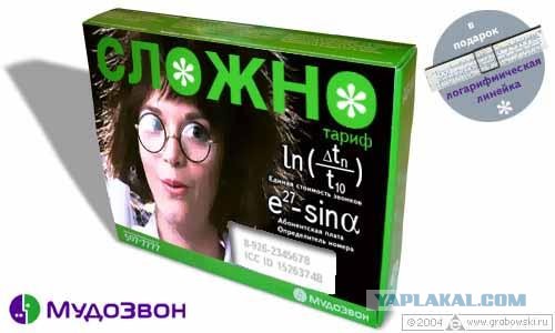 Отомстил!