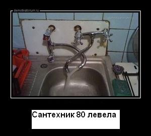 Загадка про три крана в Америке