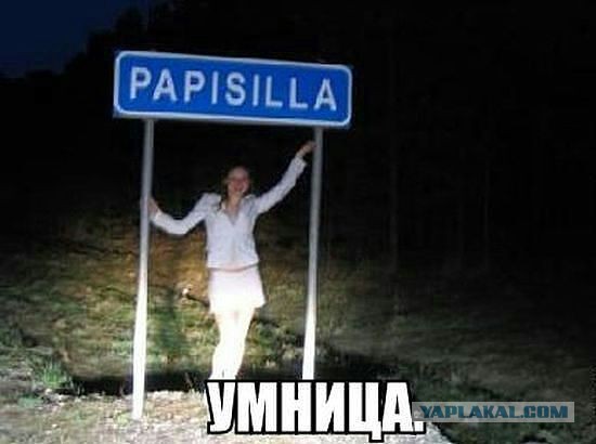 Подборка указателей населённых пунктов