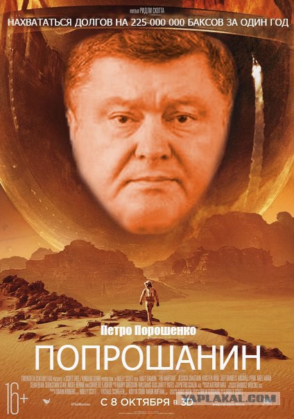 Политотка. Часть 2