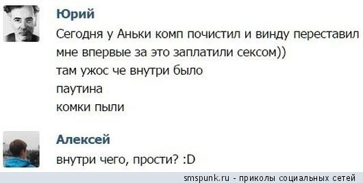 Смешные комментарии из социальных сетей