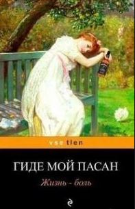 Муж ушёл