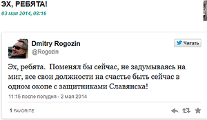 Рогозин выстрелил себе в ногу