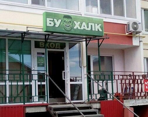 Где то в России