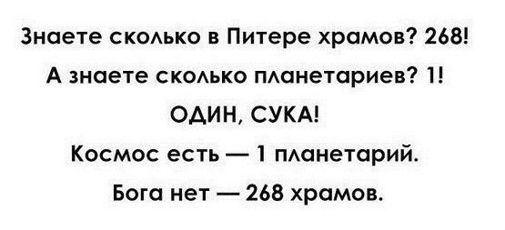 Мракобесие в скринах ч.10