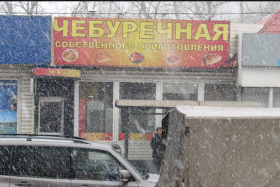 Народный креатив в вывесках, рекламах и пр.