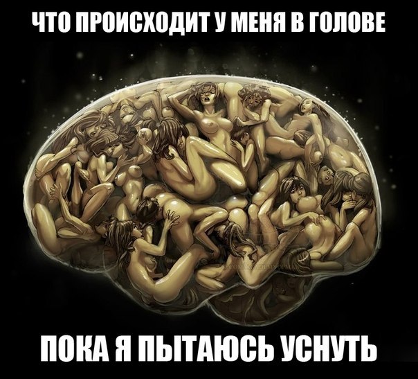 Картинки с инета про это