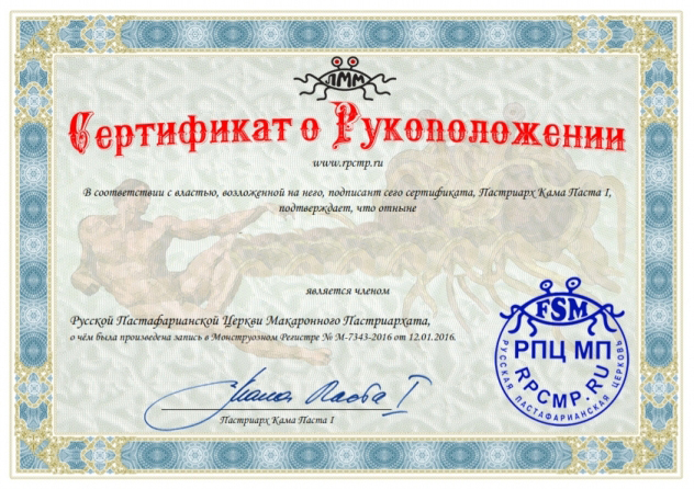 В Москве полиция не дала открыть первый храм Летающего макаронного монстра