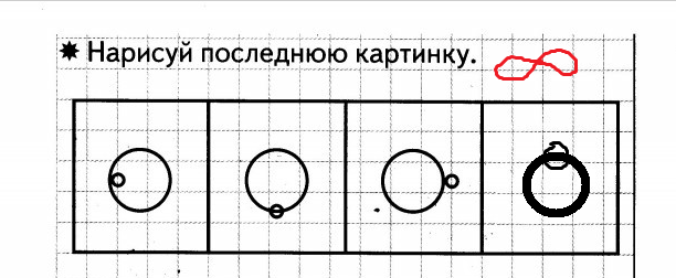 Ну и как это решить? (задача для пятилетних)