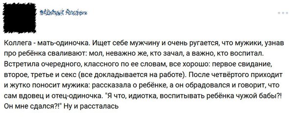 Перед понедельником
