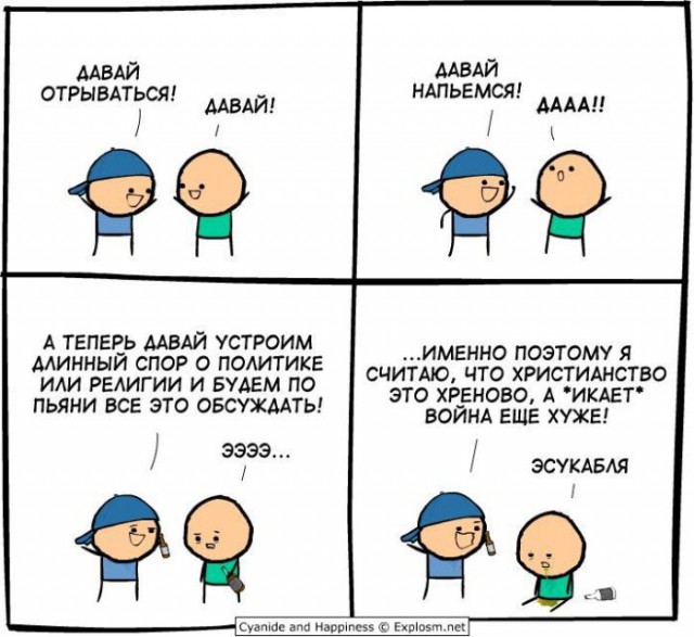Дурной комикс ннада?