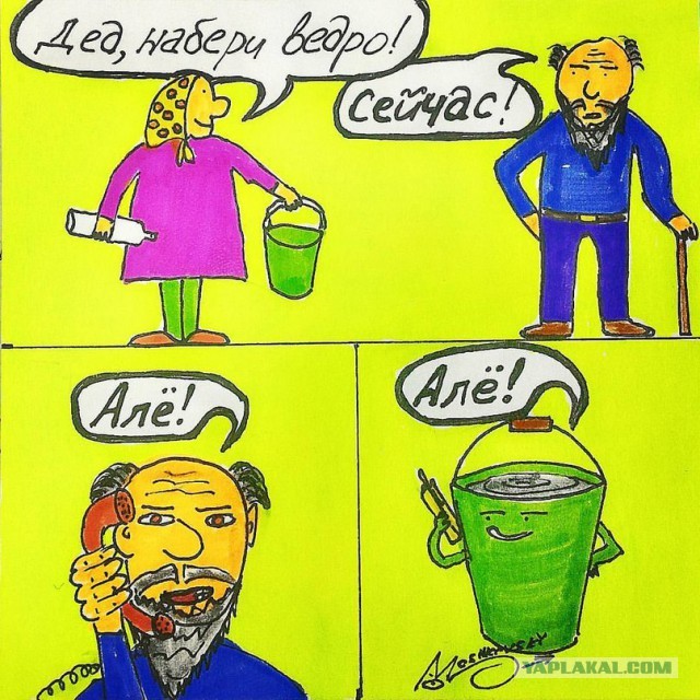 Юмор не для всех