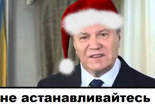Яповцы, оновогоживайтесь!