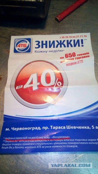 Переобуваются?