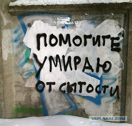 Философские надписи на стенах