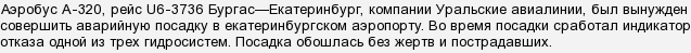 Решение пилота на последних секундах