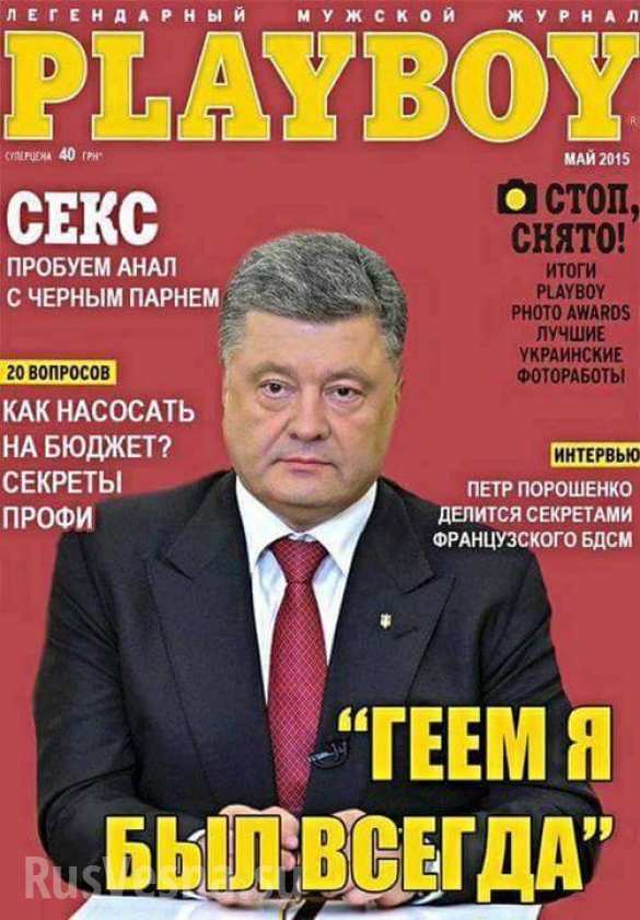 Вашингтон обвинил Украину в «распространении грязи» на Трампа