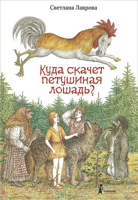 19 умопомрачительных маразмов, которые поджидают на полках детских книг