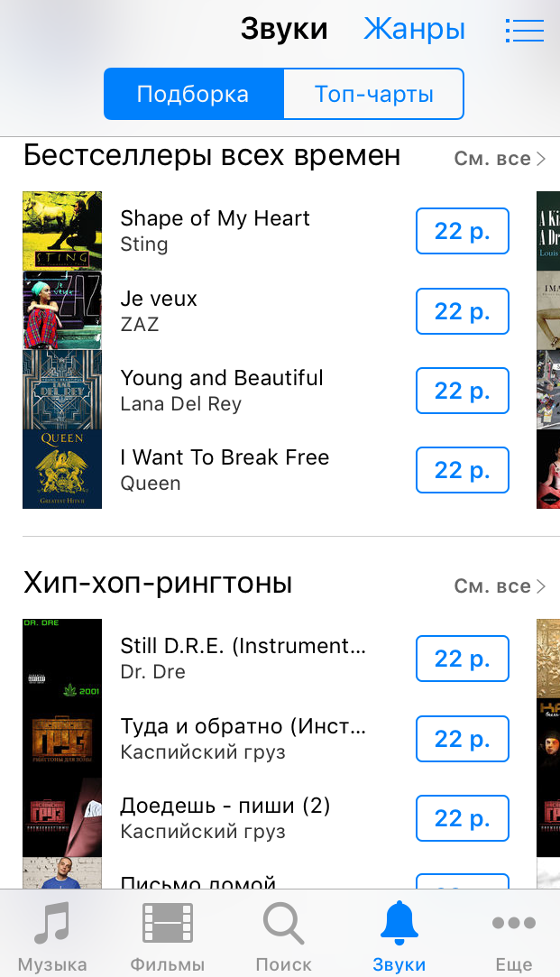 Скажите, объсните, почему айфон?