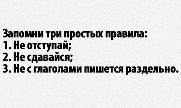 Последний работник. Запомните три правила !. Есть три простых правила. Запомни 3 простые правила. Трое выучить.