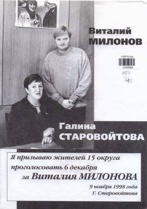 "Латентный гей и навозный жук": Фадеев ответил Милонову на оскорбление Серябкиной