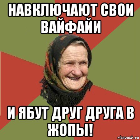 Скажем "Нет!" зомбированию WiFi-лучами!