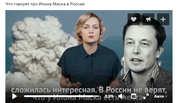 Как Илон Маск пудрит мозги потенциальных клиентов