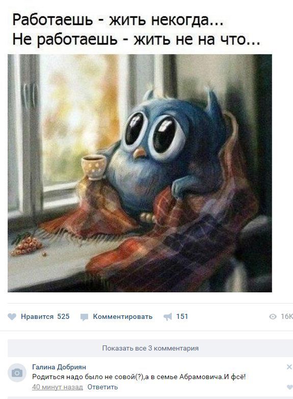 Смешные комментарии из социальных сетей 23.03.2018