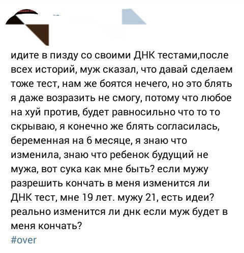 Женщины против!