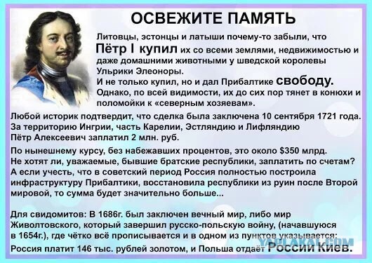 Латышский фантаст обозвал русских животными