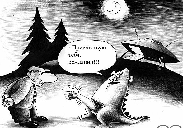 И инопланетяне существуют? Три процента россиян считают Землю плоской